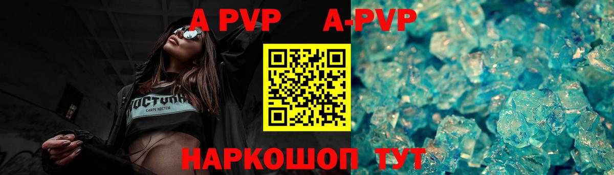А ПВП крисы CK Губкинский