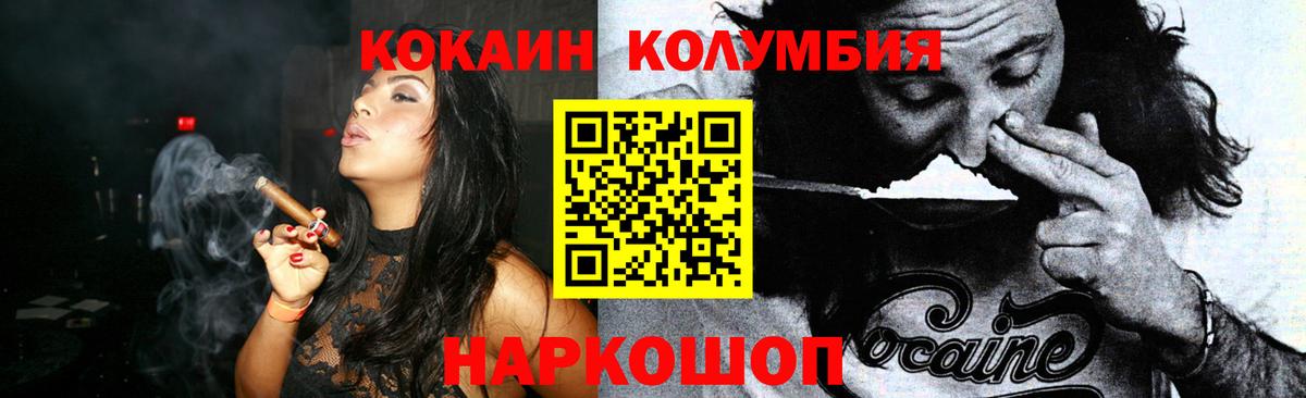 КОКАИН Fish Scale  Вход с VPN  Губкинский  COCAIN  Cocaine FishScale 