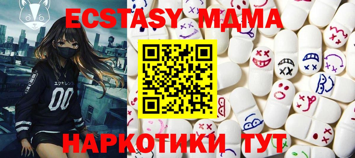 Ecstasy  Ecstasy круглые  Вход с VPN  Губкинский  Ecstasy mix 