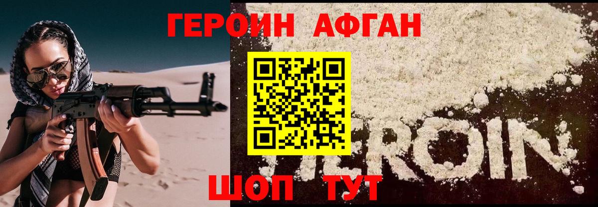 Героин  ГЕРОИН VHQ  Вход с VPN  Губкинский 
