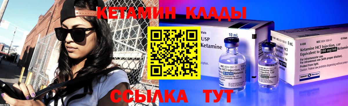 Кетамин VHQ Губкинский
