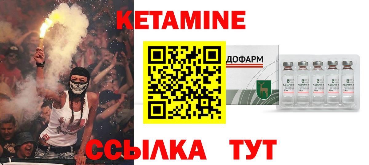 Губкинский  Кетамин ketamine  Вход с VPN  КЕТАМИН ketamine 