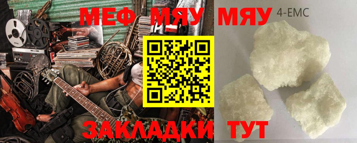 Губкинский  Меф мука  Мефедрон  Меф  Вход с VPN  МЕФ mephedrone 