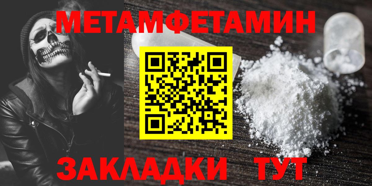 Губкинский  Метамфетамин винт  Вход с VPN  Метамфетамин винт 
