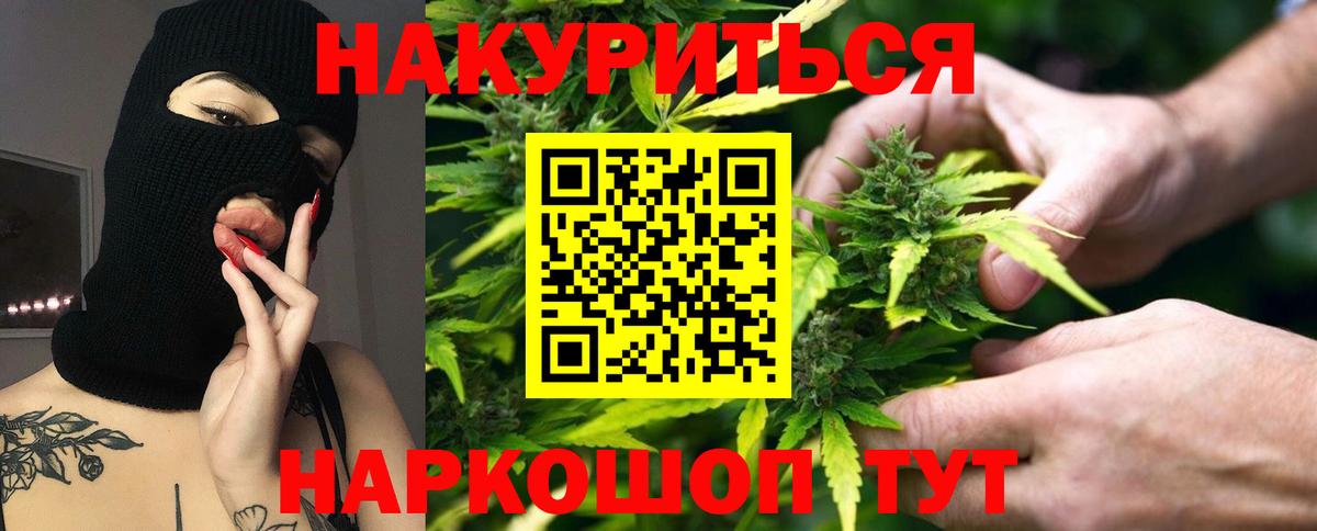 Каннабис LSD WEED Губкинский