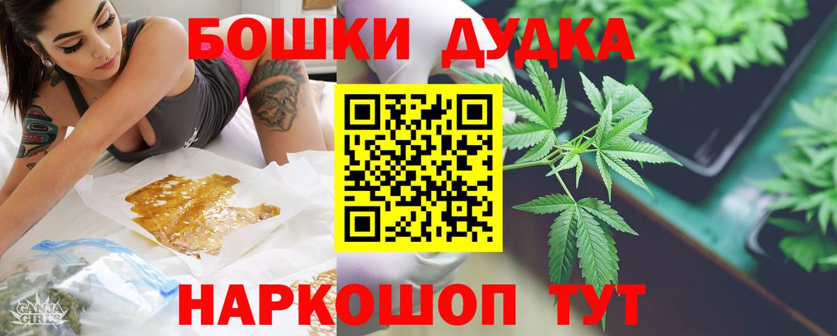 Бошки Шишки THC 21%  Вход с VPN  Губкинский  МАРИХУАНА White Widow  Конопля Bruce Banner 